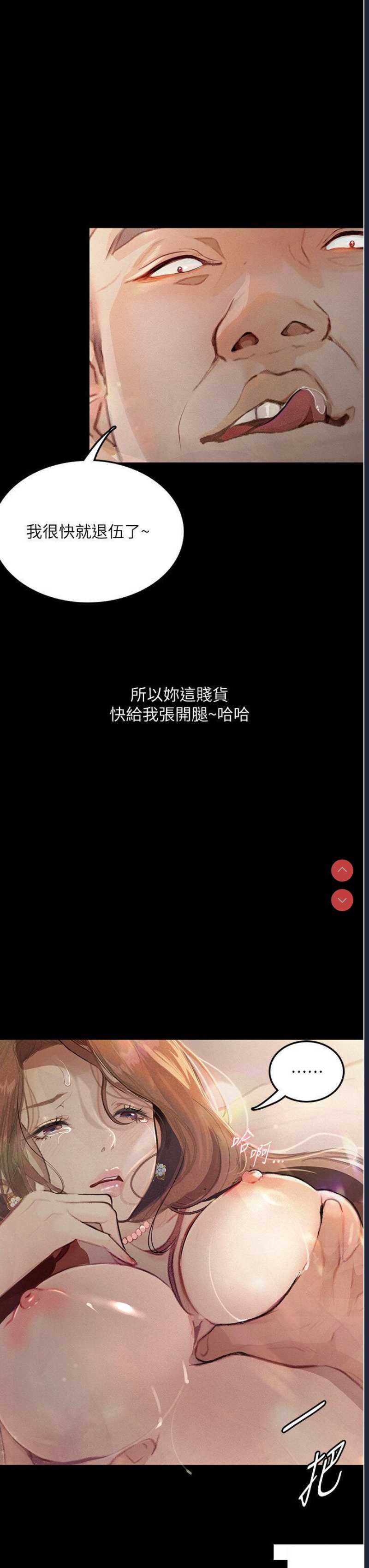 堕落物语