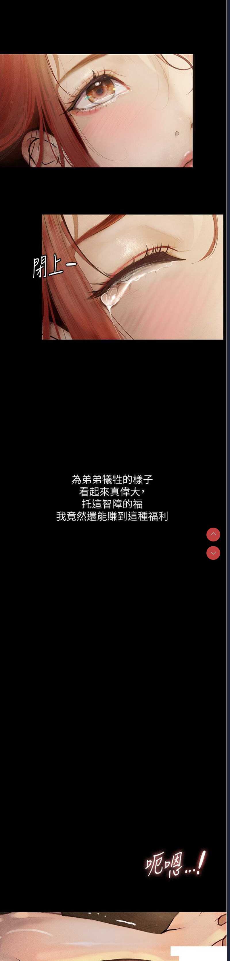 堕落物语