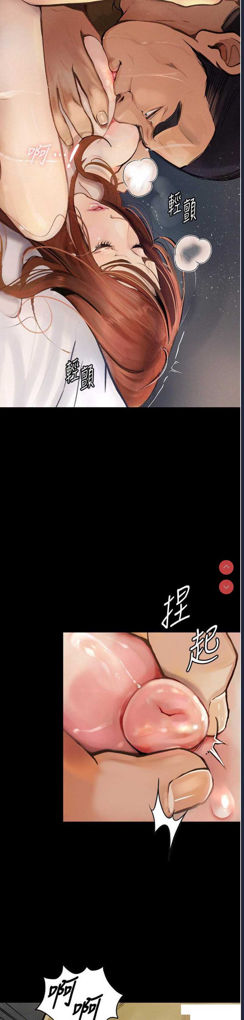 堕落物语