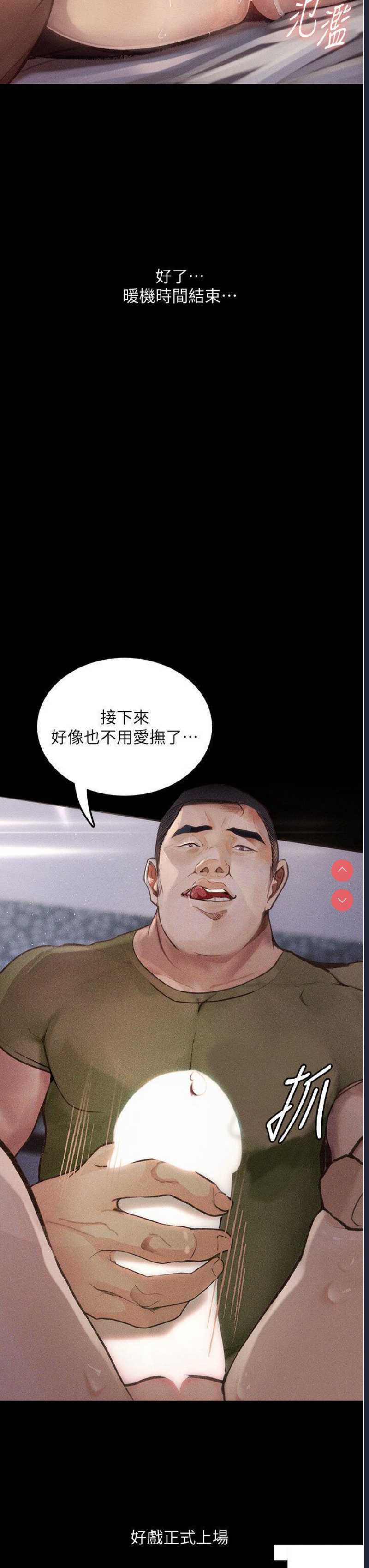 堕落物语