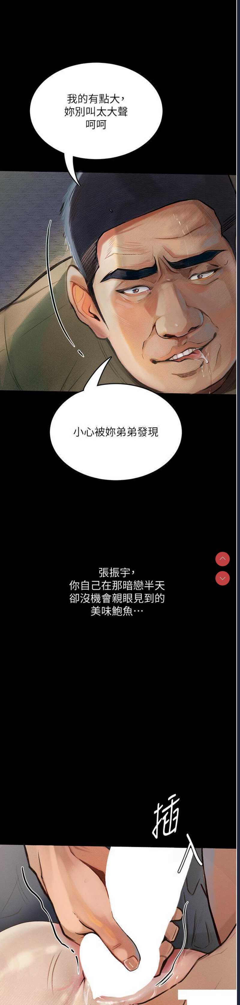 堕落物语