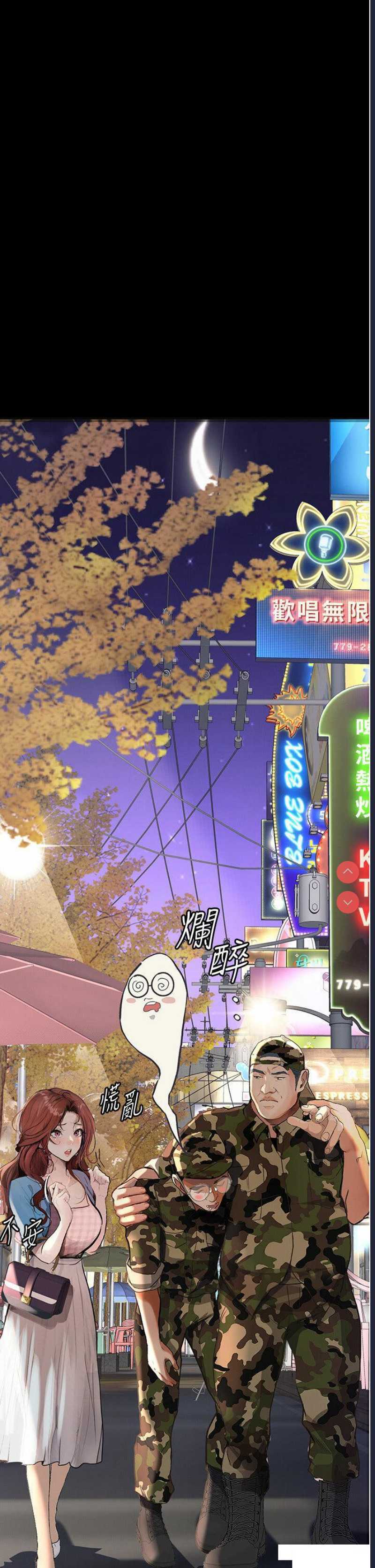 堕落物语