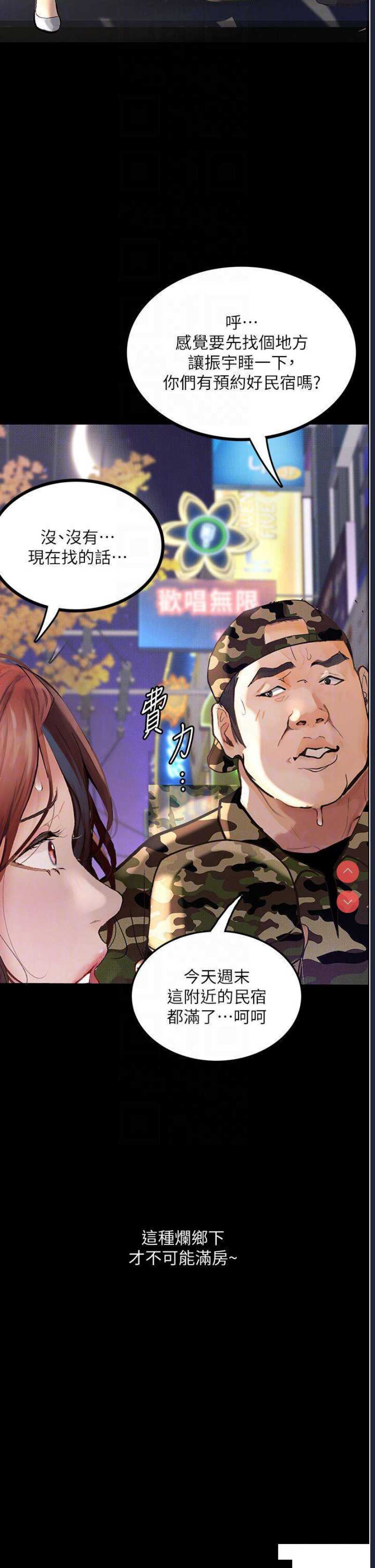 堕落物语
