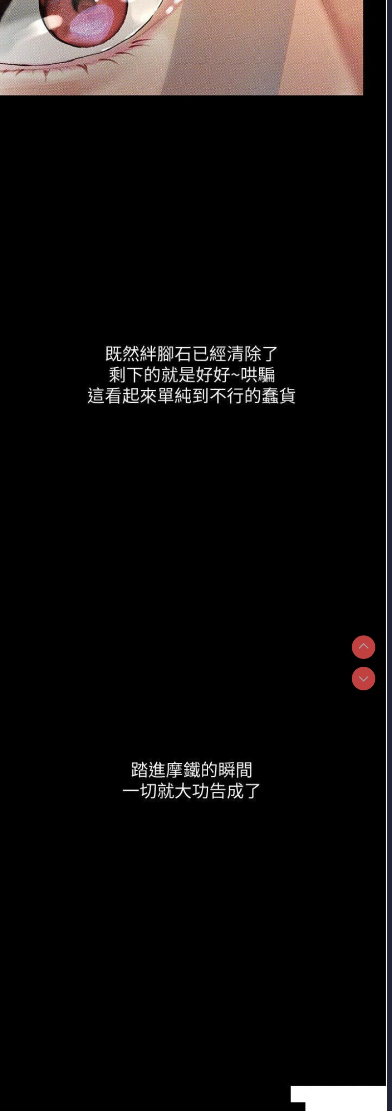 堕落物语