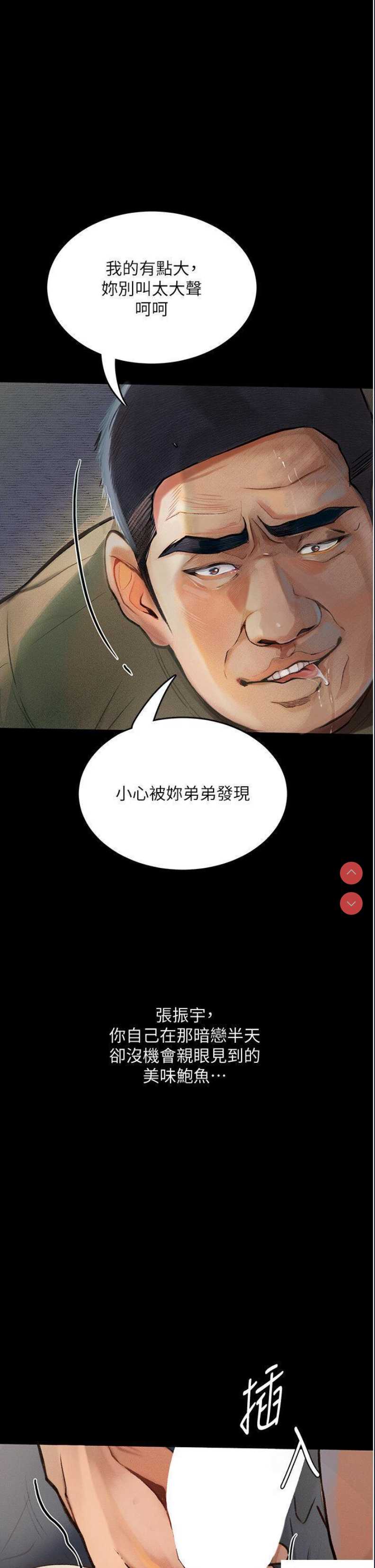 堕落物语