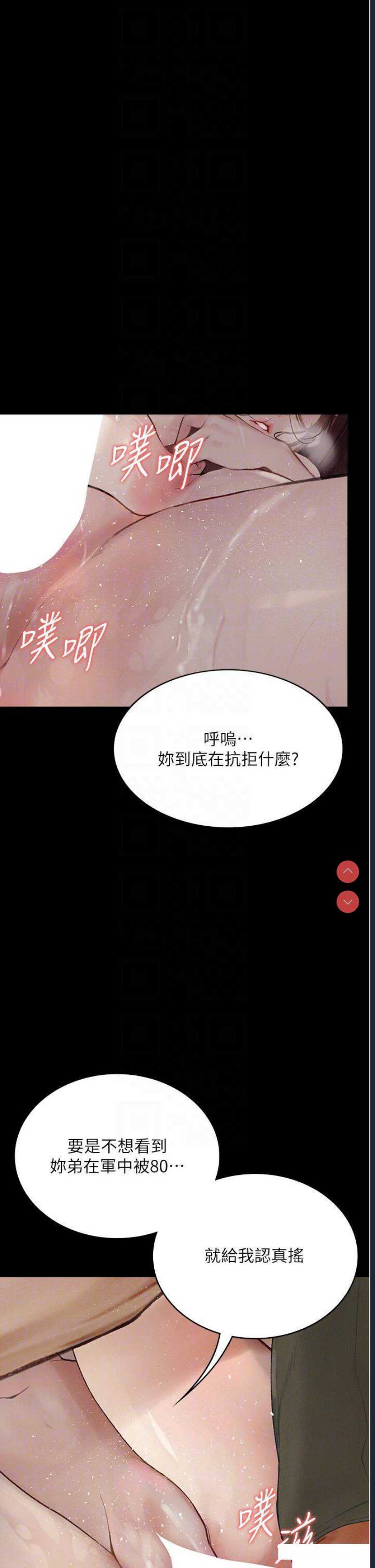 堕落物语