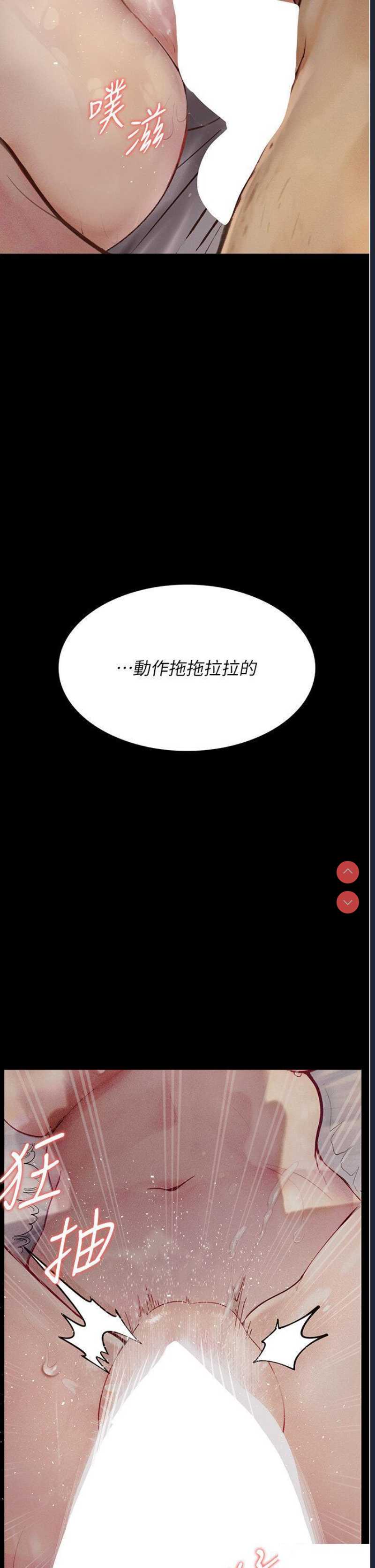 堕落物语