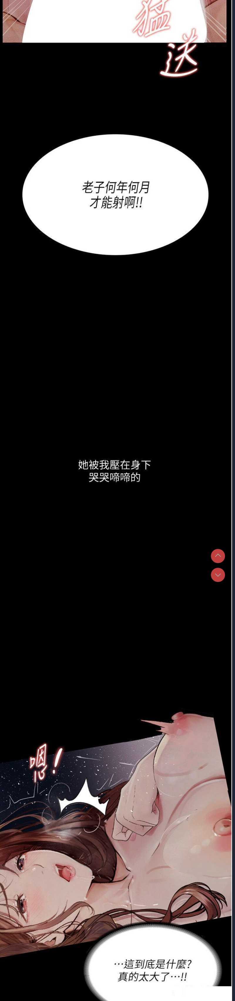 堕落物语