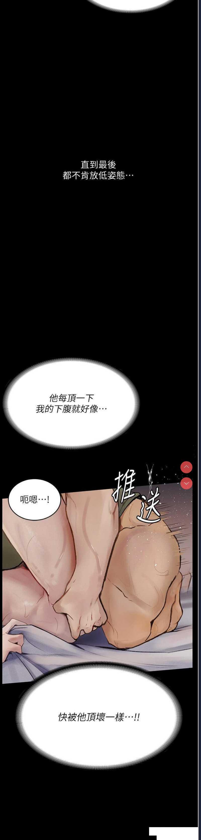 堕落物语