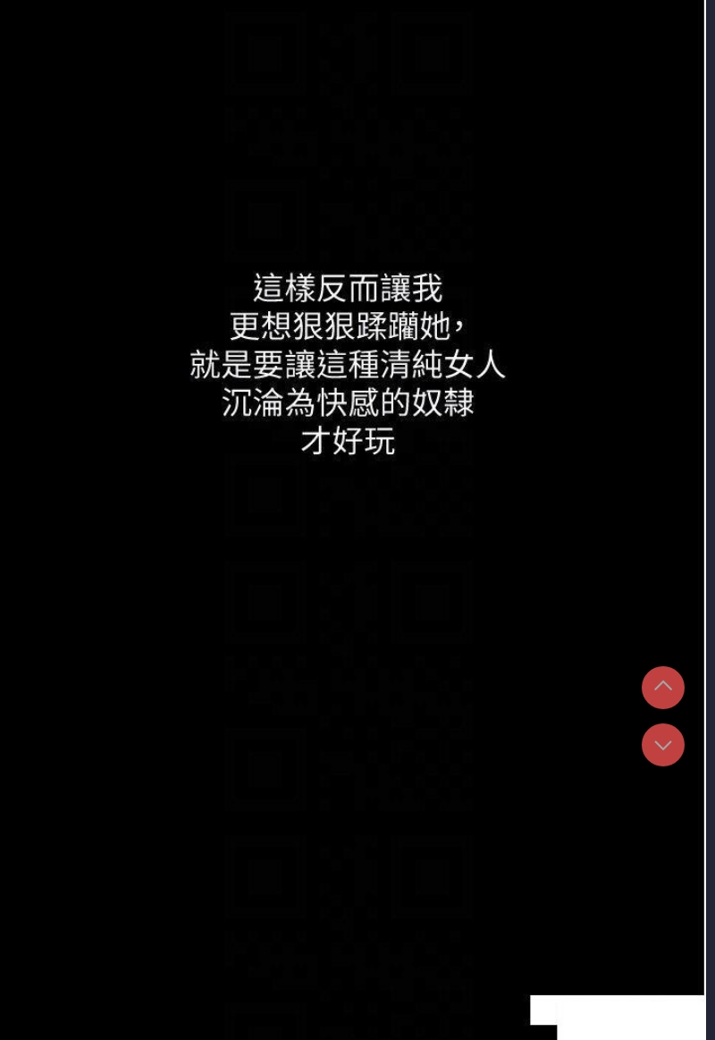 堕落物语