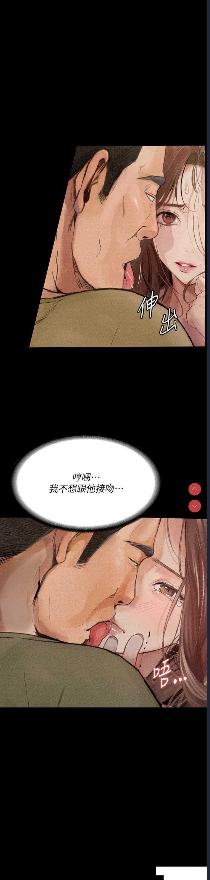堕落物语