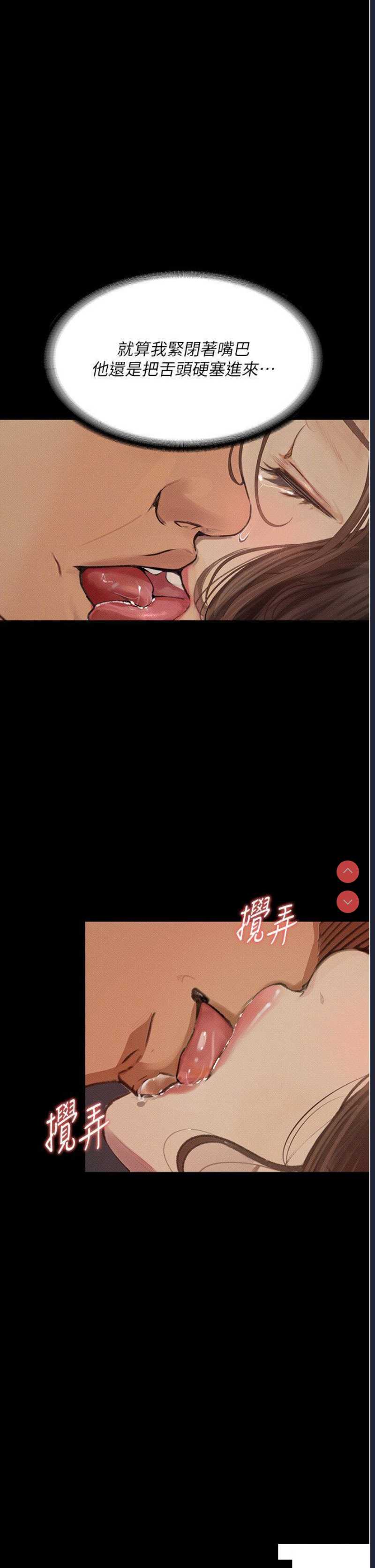 堕落物语