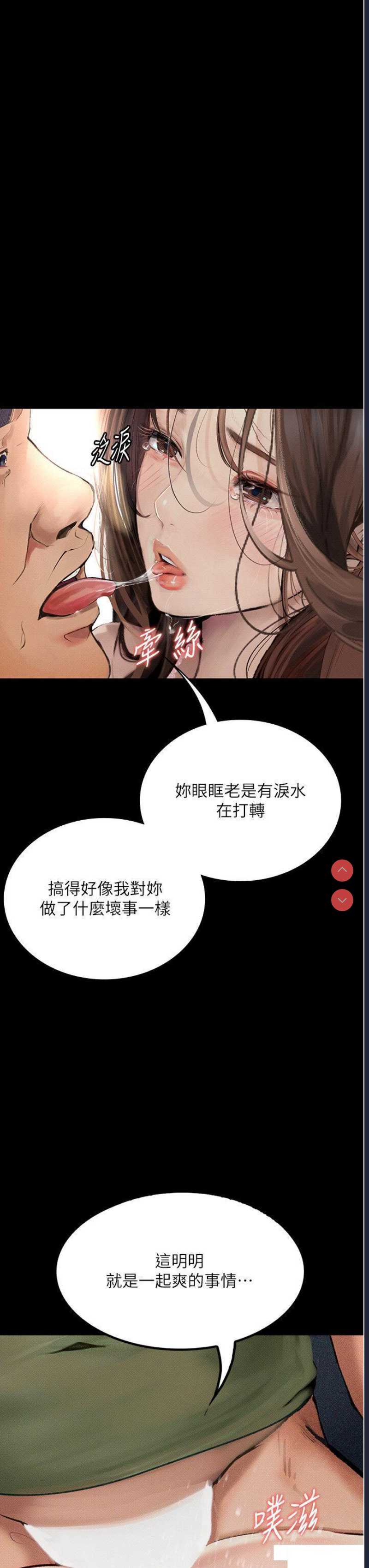 堕落物语