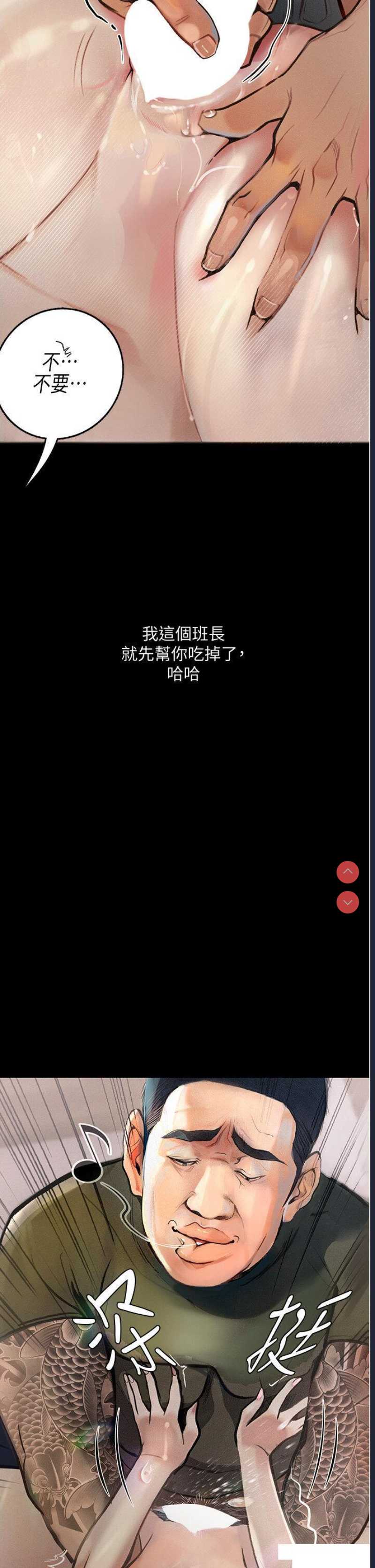 堕落物语