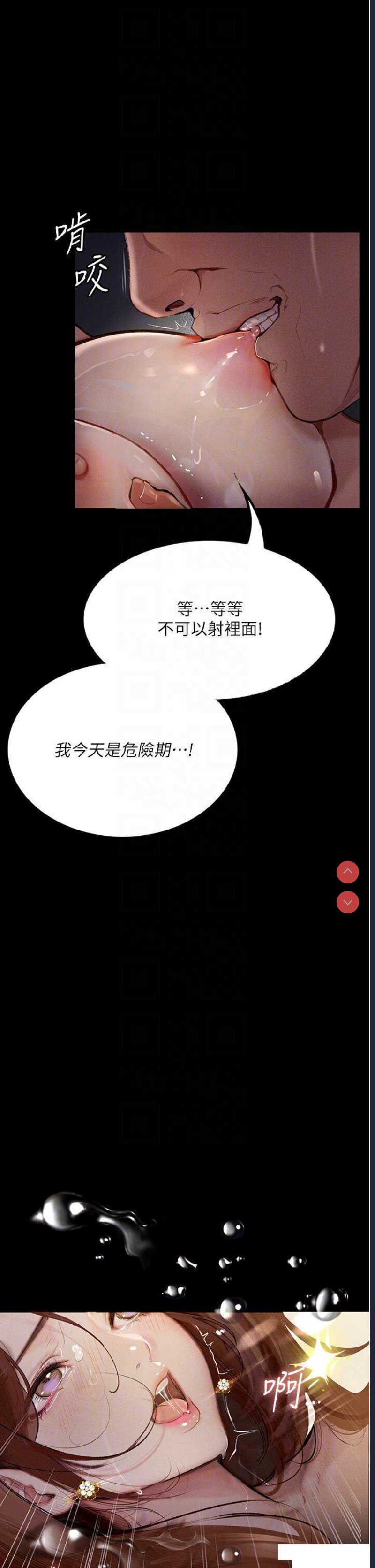 堕落物语