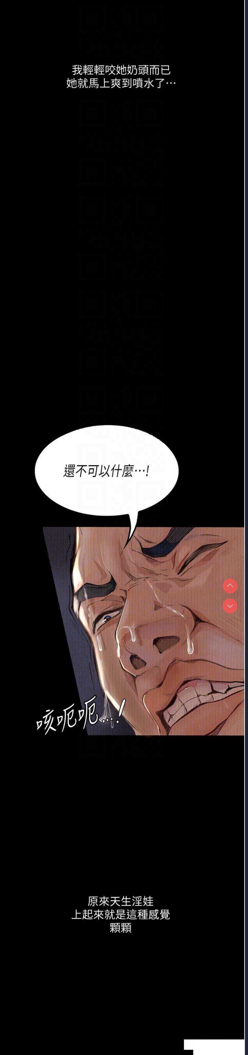 堕落物语