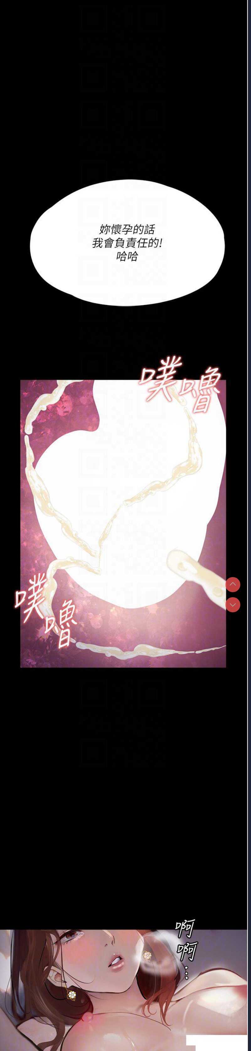 堕落物语