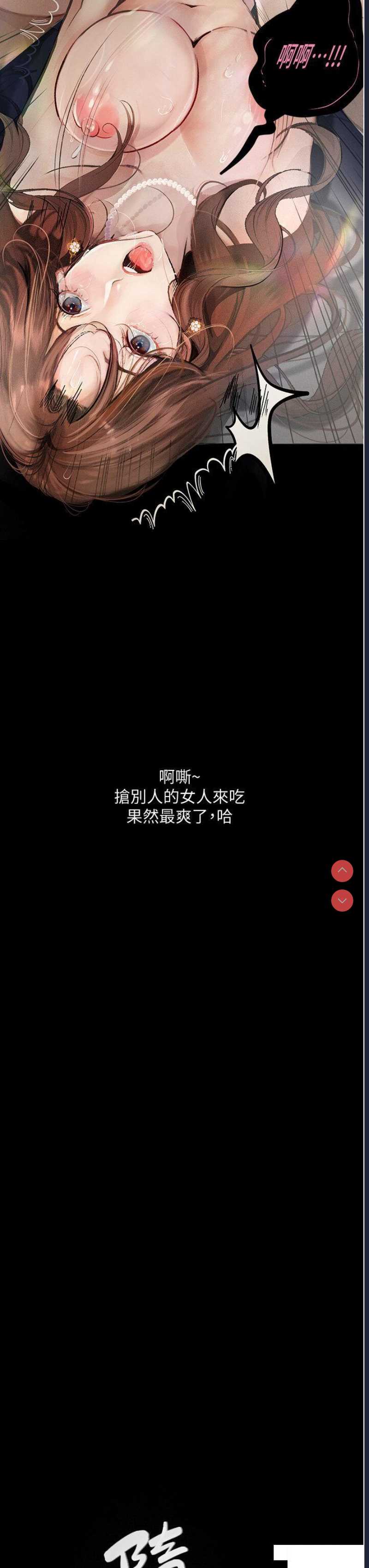 堕落物语