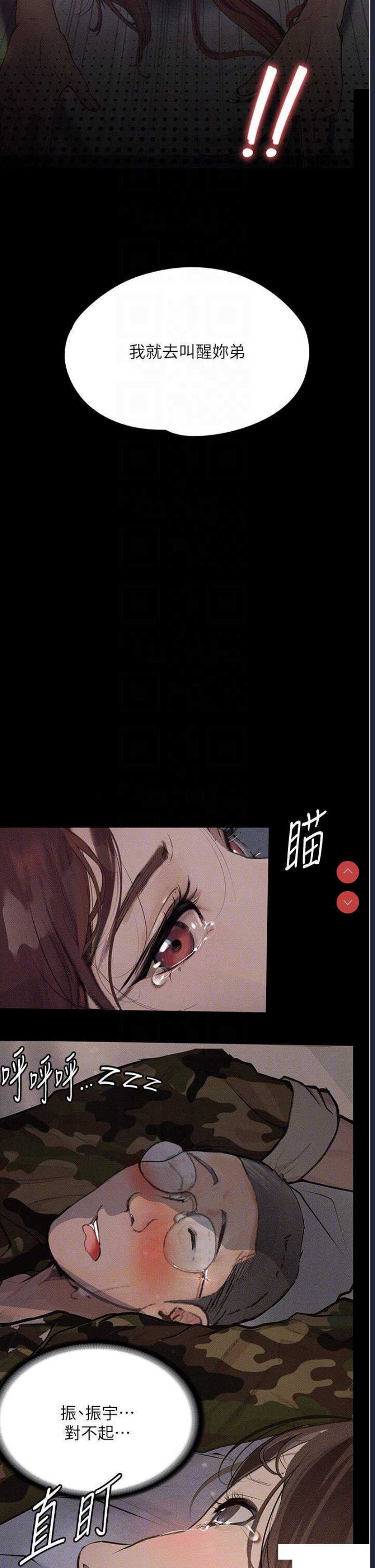 堕落物语