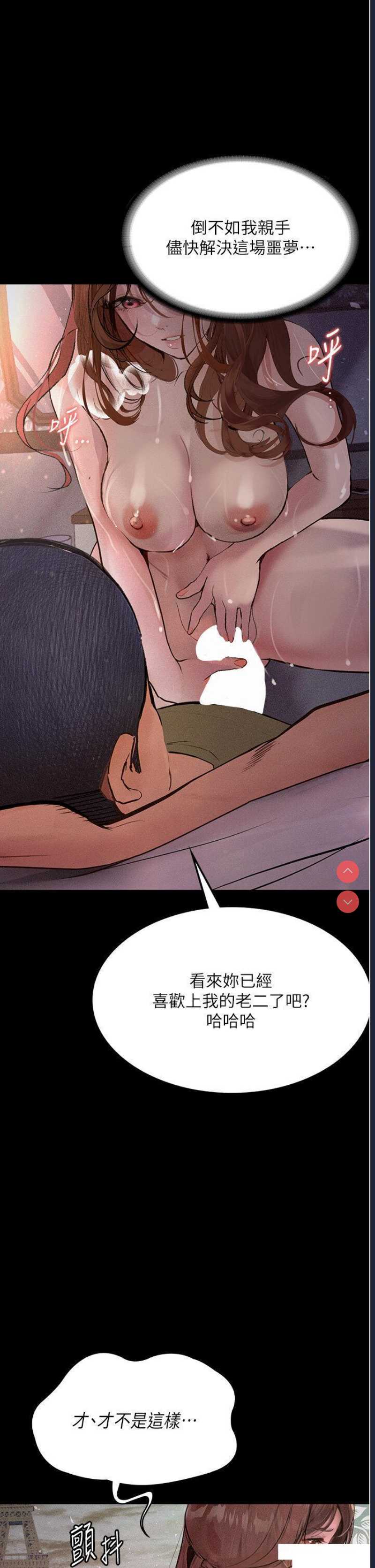 堕落物语