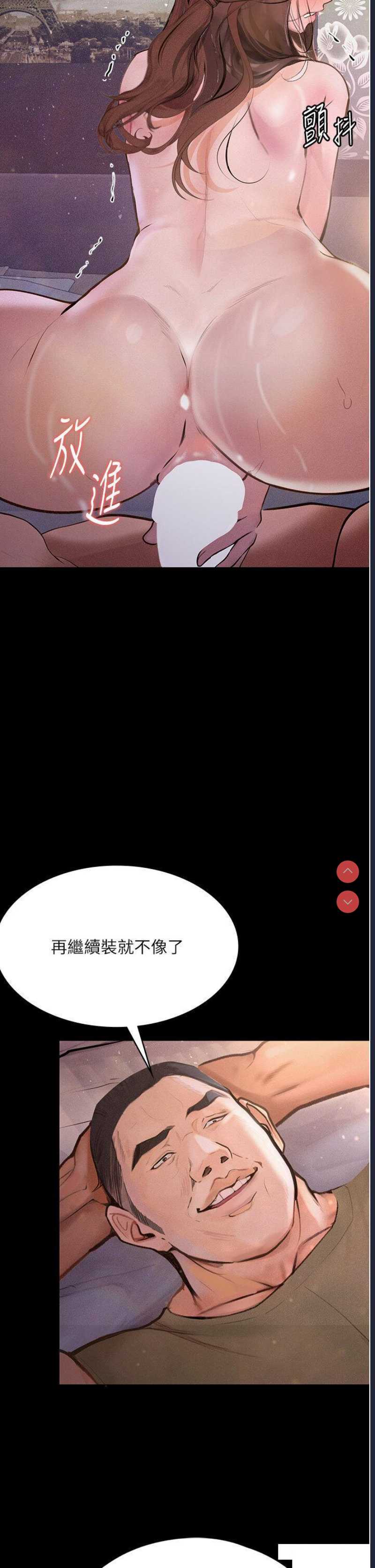 堕落物语