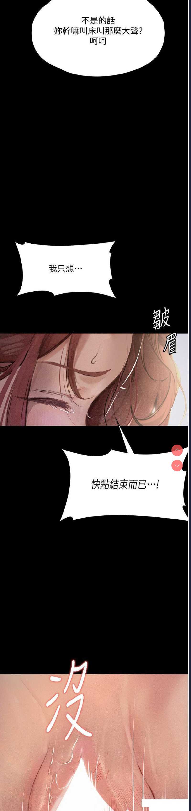 堕落物语