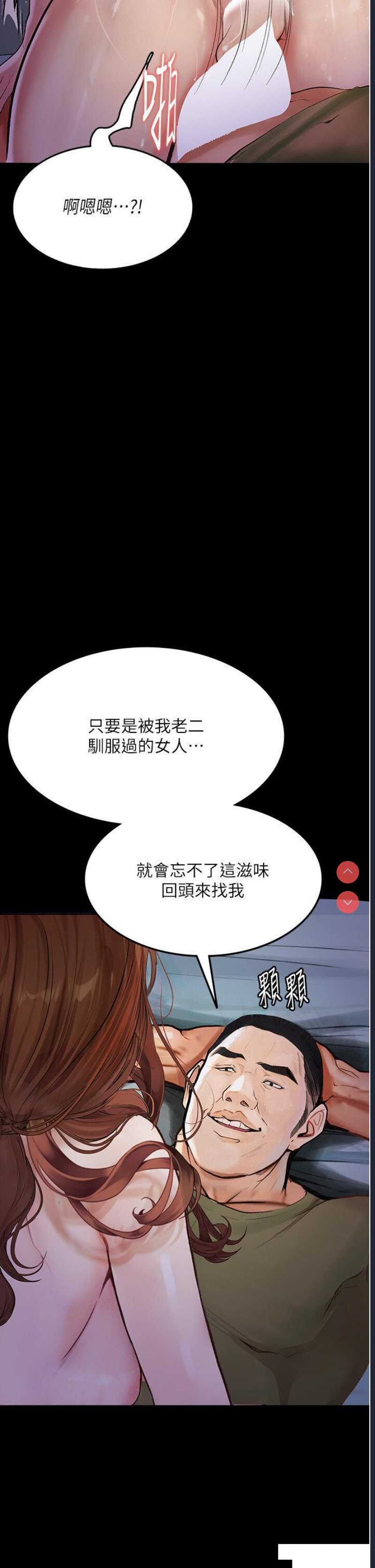 堕落物语