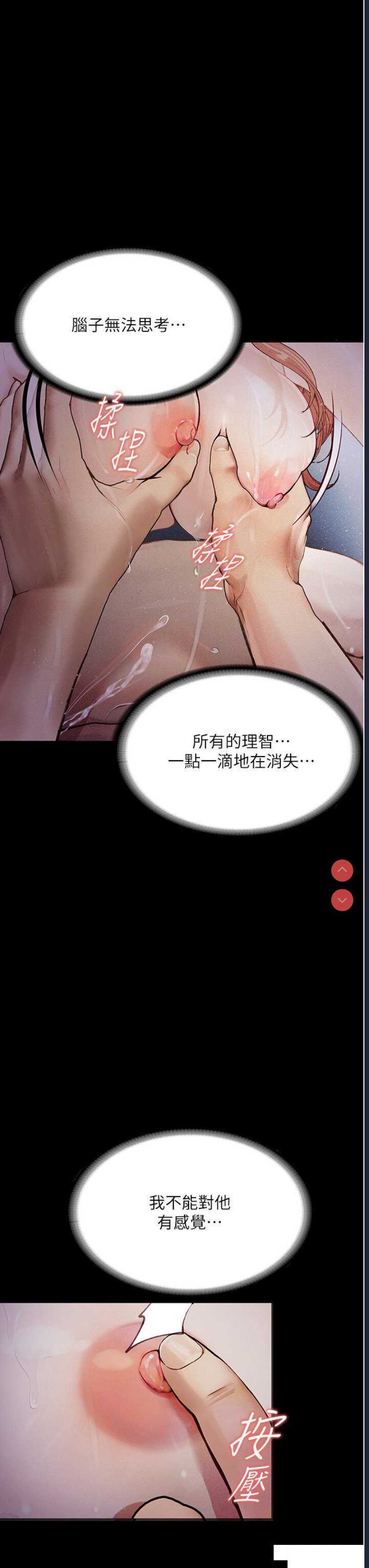 堕落物语