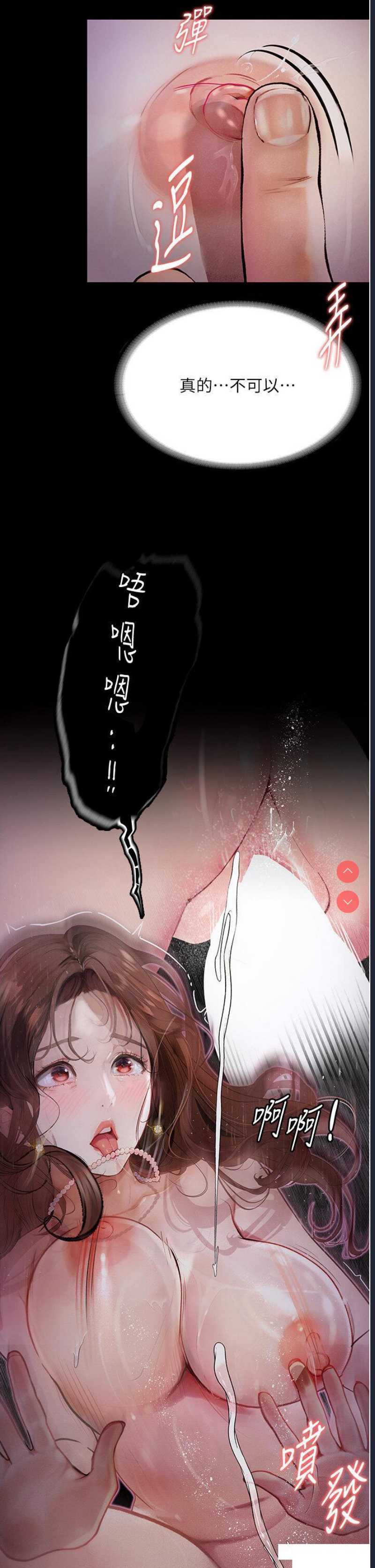 堕落物语
