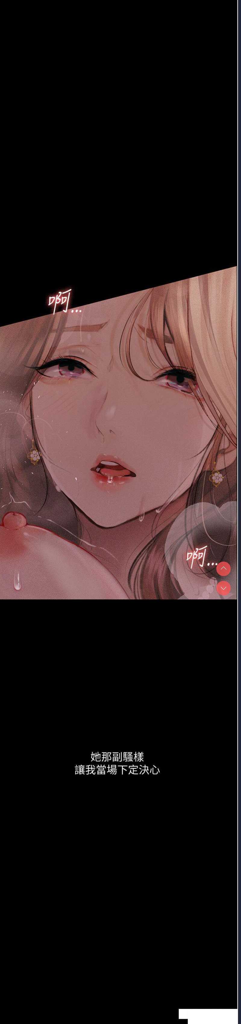 堕落物语