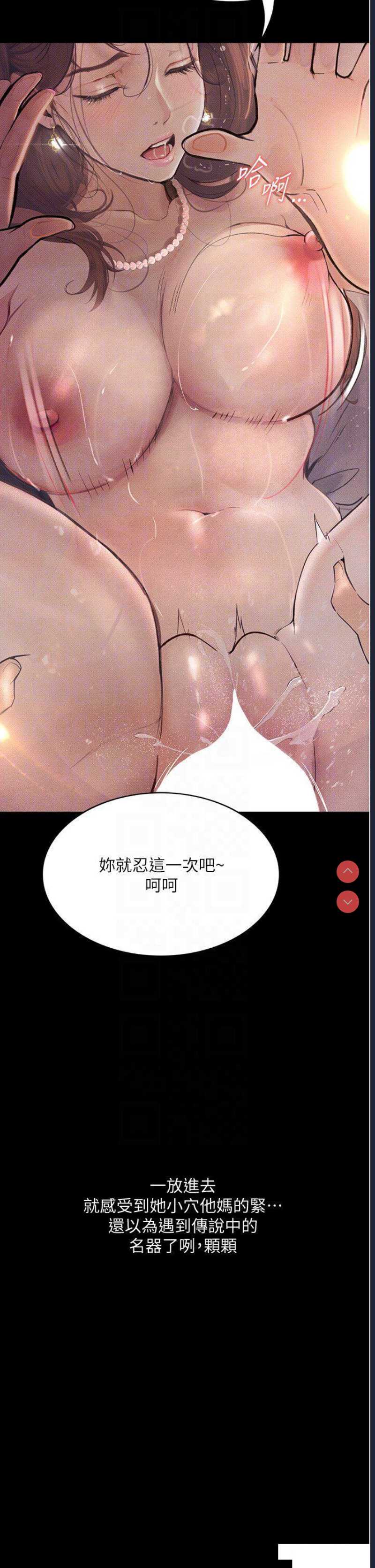 堕落物语