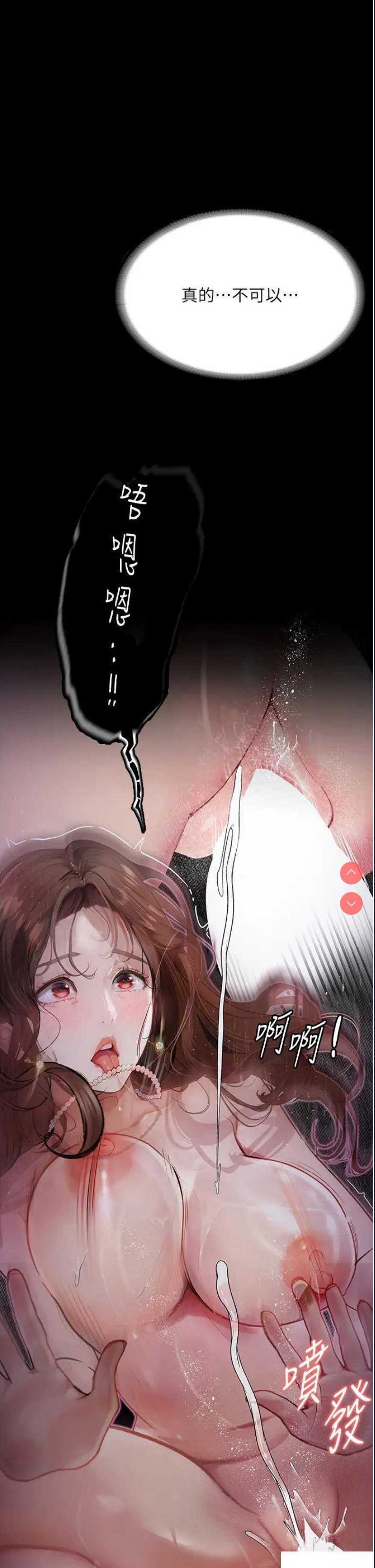 堕落物语