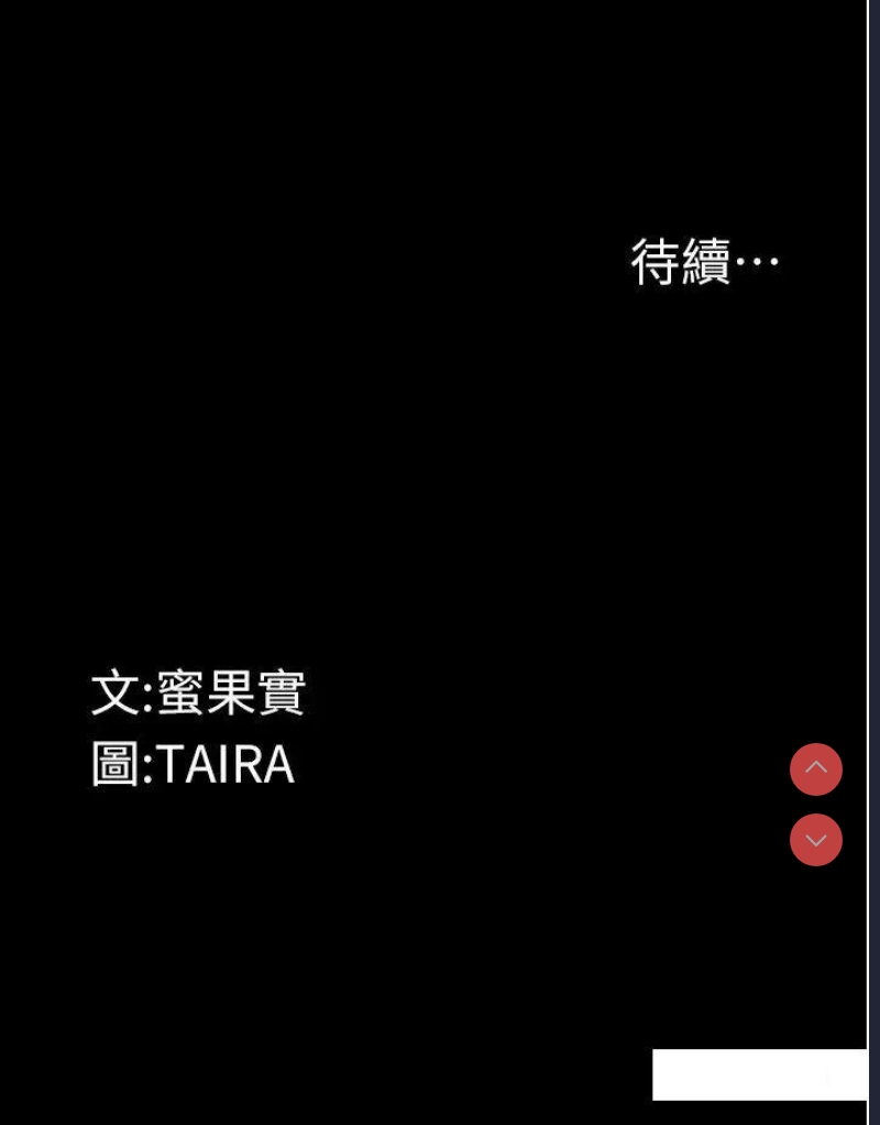 堕落物语