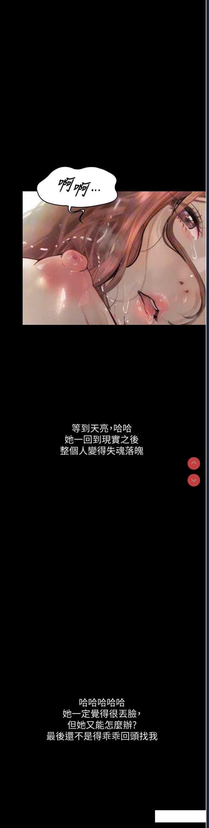 堕落物语