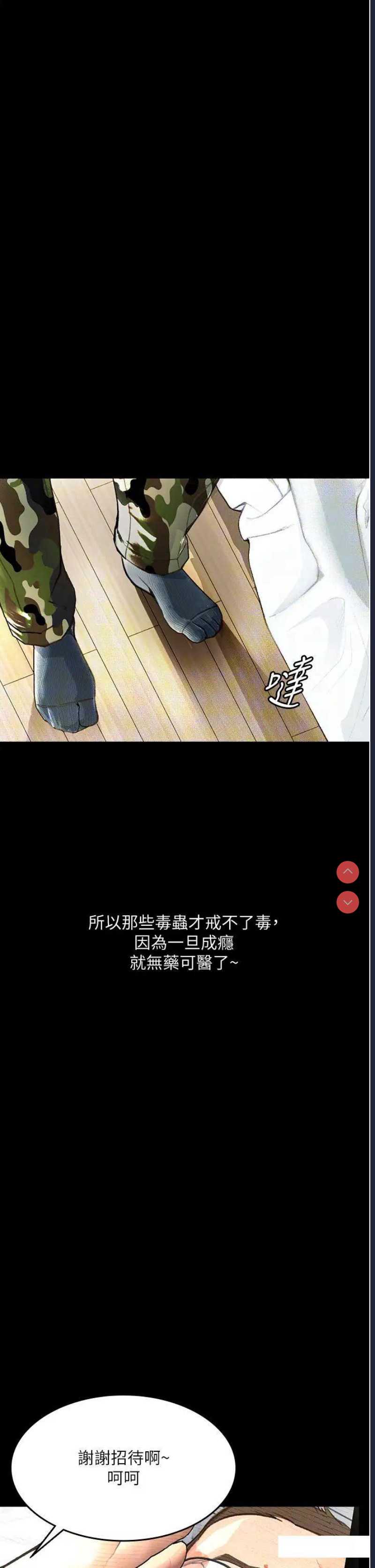 堕落物语