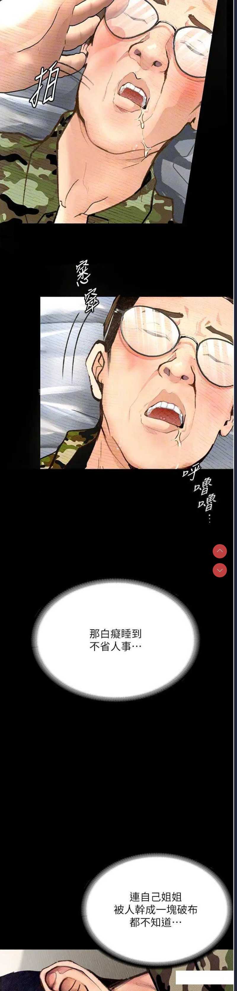 堕落物语