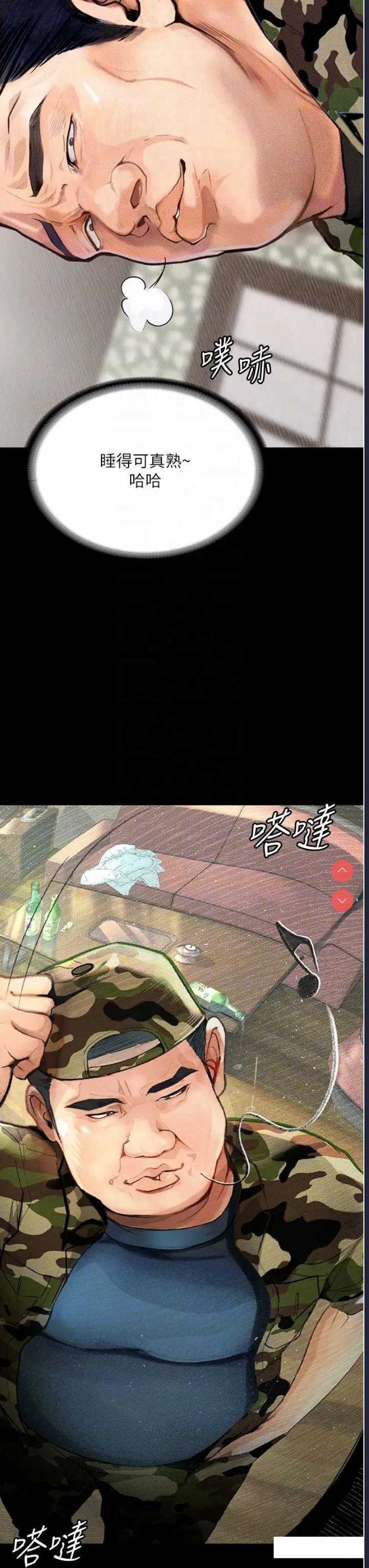 堕落物语