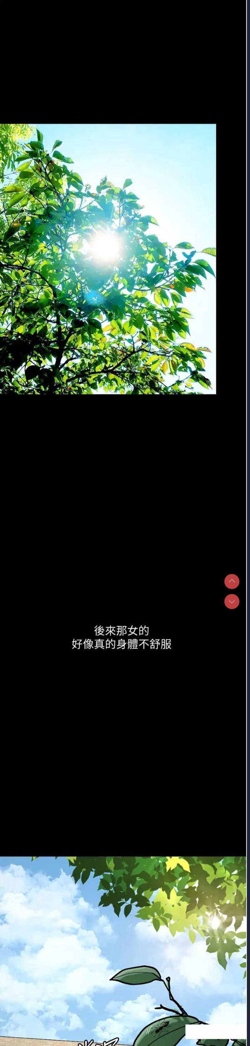 堕落物语