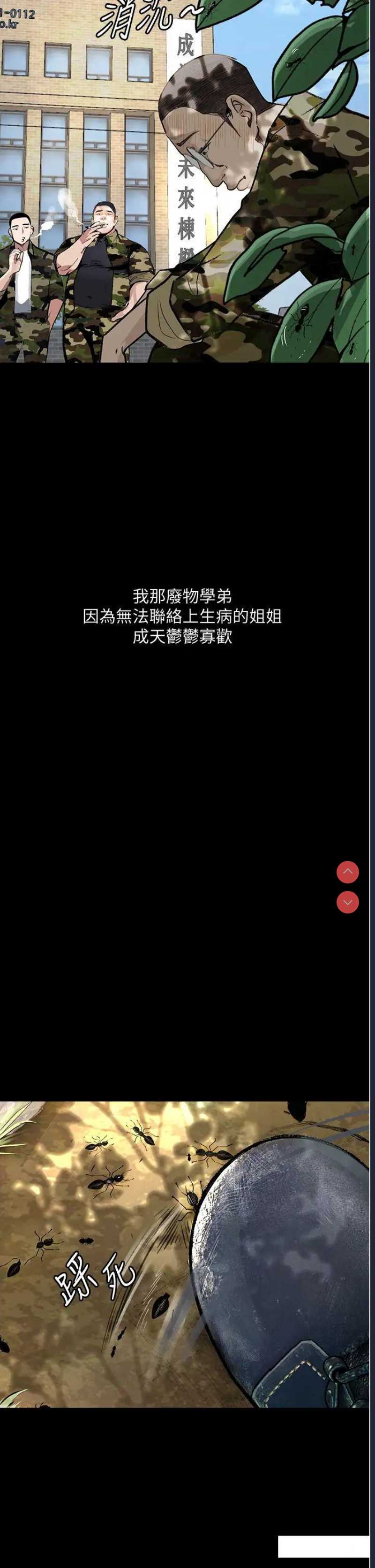 堕落物语