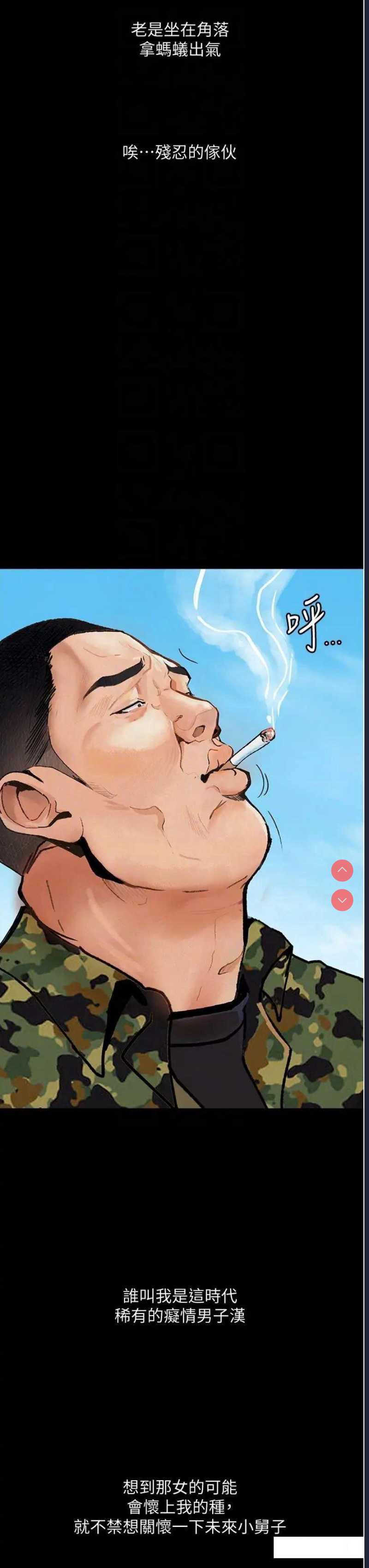 堕落物语