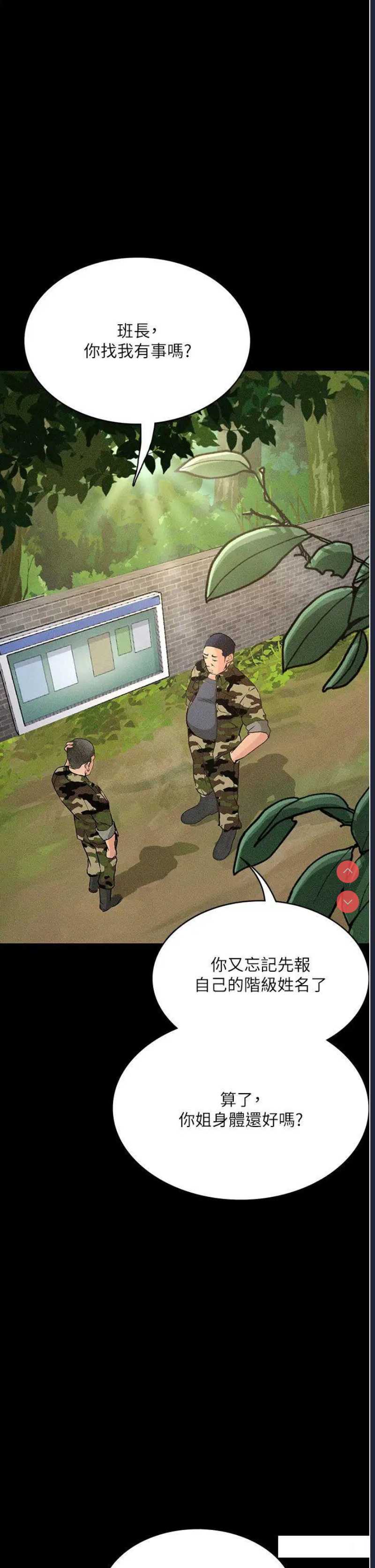 堕落物语