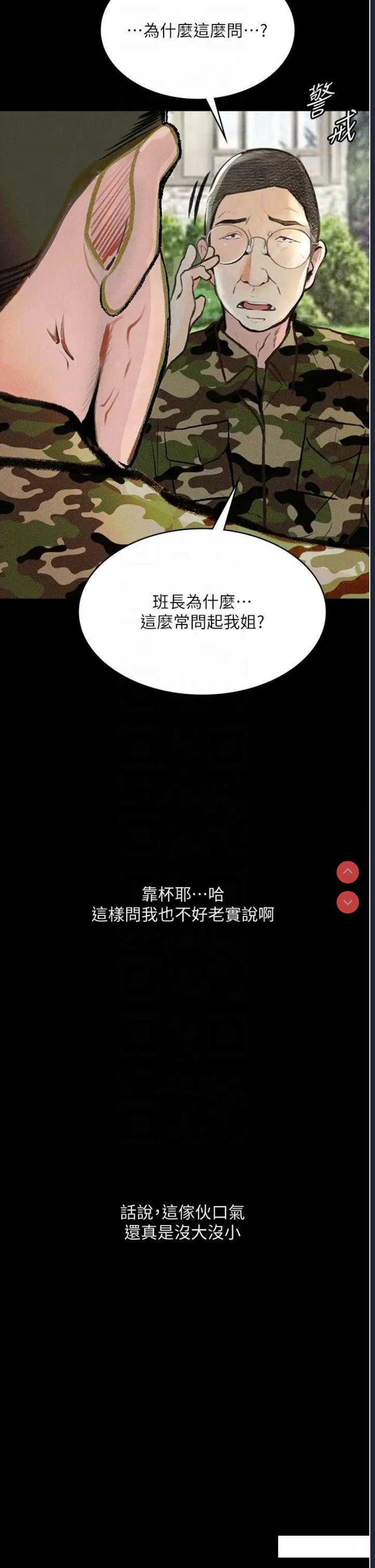 堕落物语