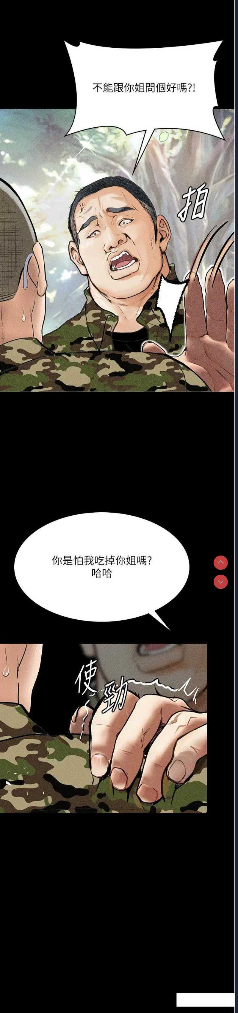 堕落物语