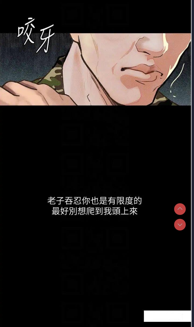 堕落物语