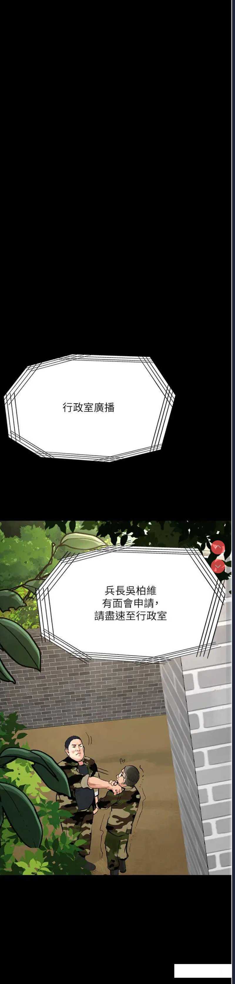 堕落物语