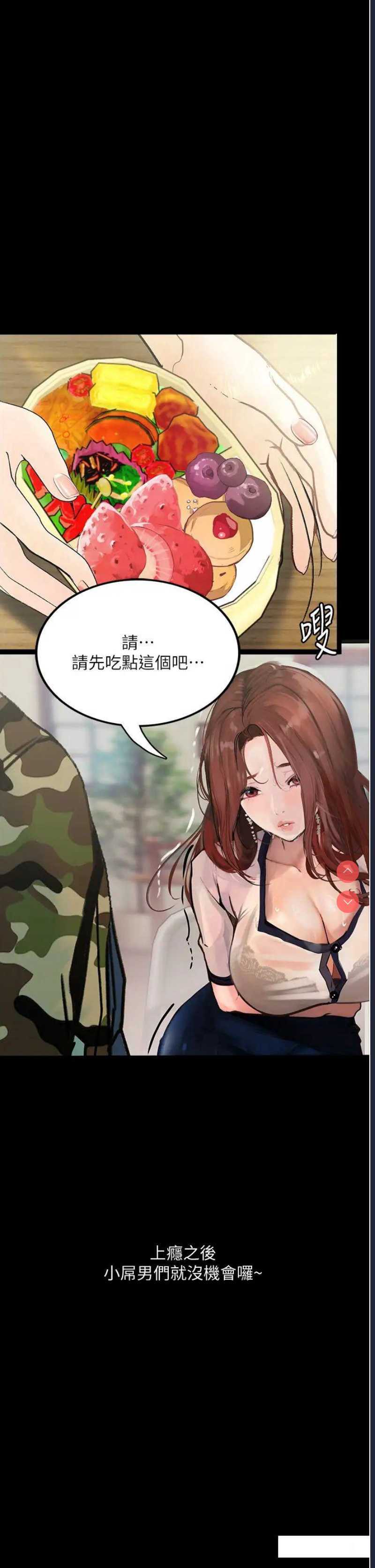 堕落物语