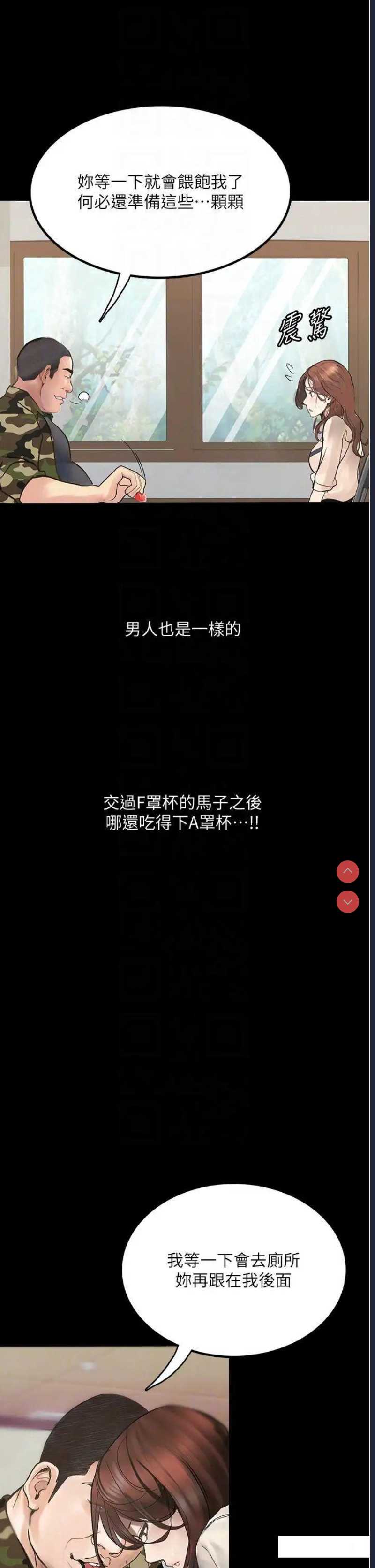 堕落物语