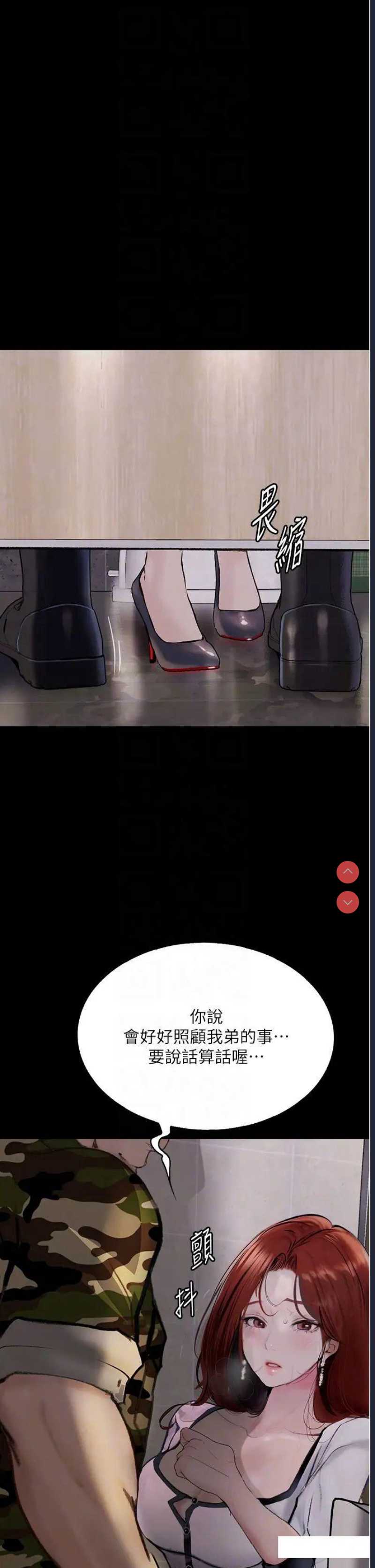 堕落物语
