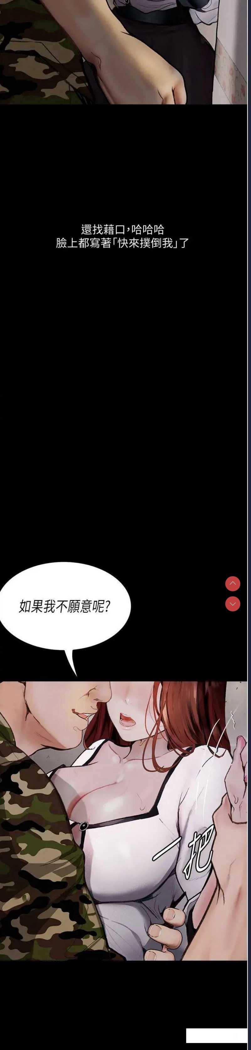 堕落物语