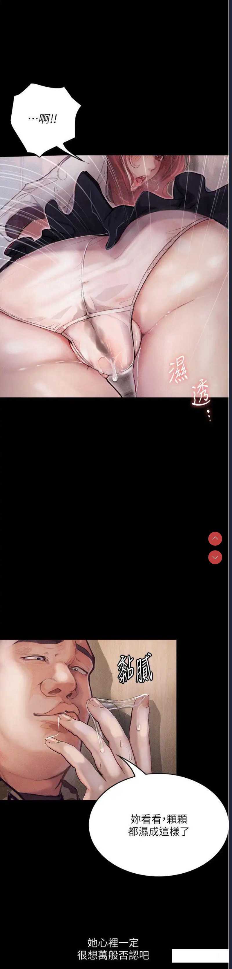堕落物语